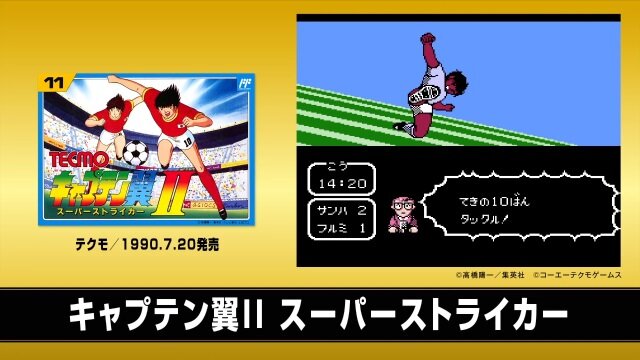 『ミニファミコン 週刊少年ジャンプバージョン』で1番遊んだor遊んでみたいタイトルはどれ？【読者アンケート】