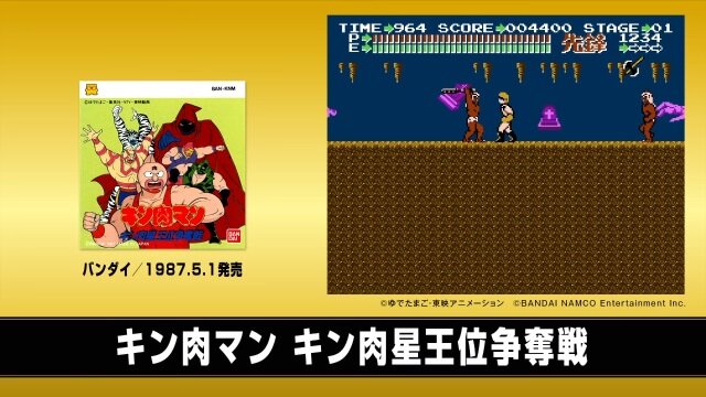 『ミニファミコン 週刊少年ジャンプバージョン』で1番遊んだor遊んでみたいタイトルはどれ？【読者アンケート】