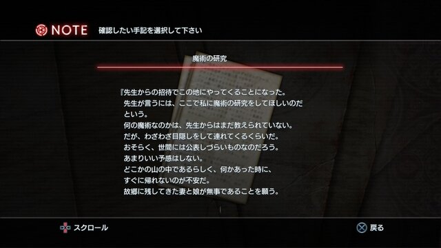 『クローズド・ナイトメア』新登場人物とシステムを解禁―謎の仮面の男が迫り来る