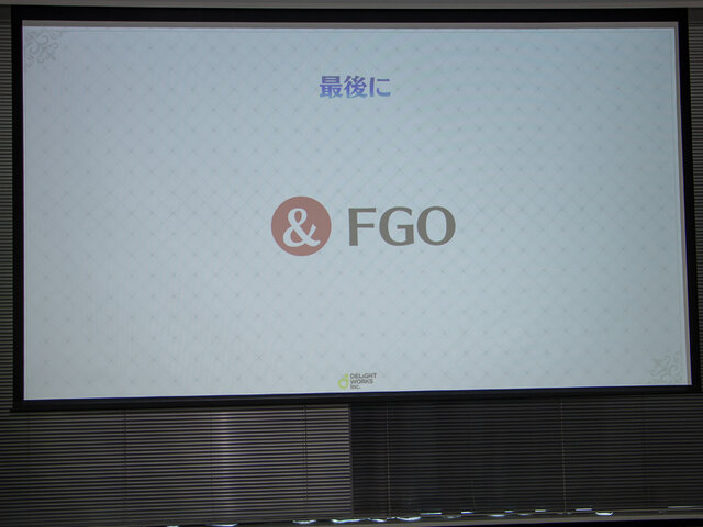 『FGO』塩川洋介氏がクリエイティブプロデューサーに就任―「ゲーム外を制する者が、ゲームを制す」その意味とは