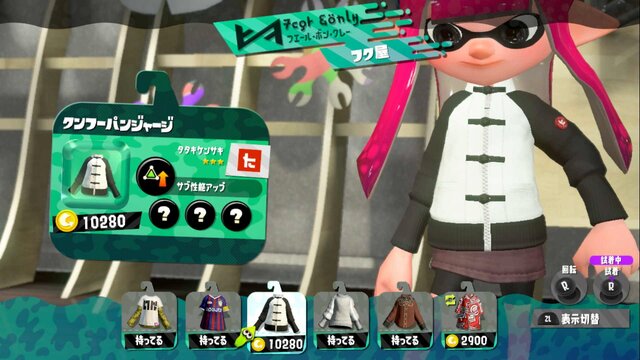 スプラトゥーンギア注文