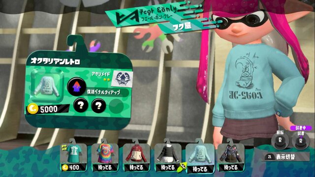 スプラトゥーン2 このギアが超かわいい10選 キュートにバトルするならこの新ギアを着よう インサイド