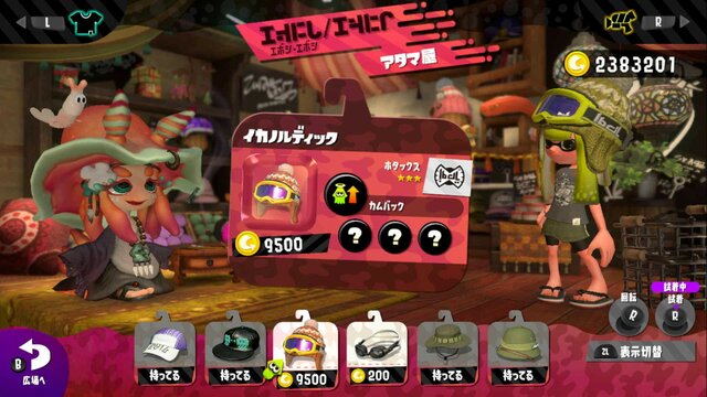 『スプラトゥーン2』このギアが超かわいい10選！キュートにバトルするならこの新ギアを着よう