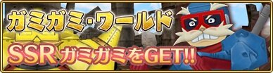 『ポポロクロイス物語 ～ナルシアの涙と妖精の笛』ストーリー第5章を追加－SSR「ガミガミ魔王」が手に入るイベントも