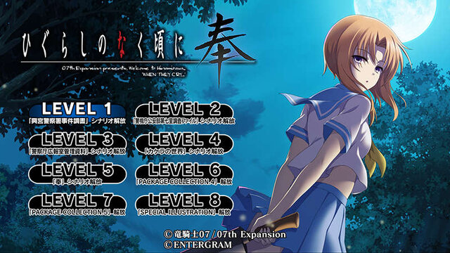 スイッチ『ひぐらしのなく頃に 奉』収録シナリオ数が“23本”に増加 スイッチ『ひぐらしのなく頃に 奉』収録シナリオ数が“23本”に増加