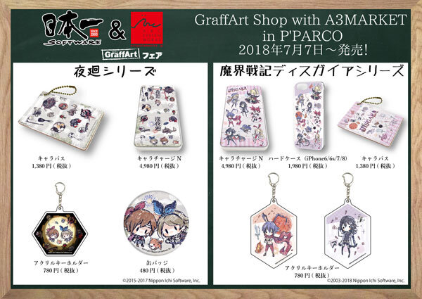 チョーク落書き風がかわいい！『夜廻』&『ディスガイア』ｘ「GraffArt」コラボグッズ発売決定