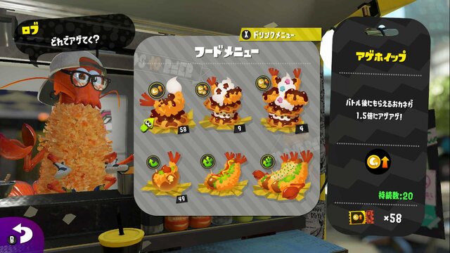 『スプラトゥーン』のイカたちはいつも何を食べている!?　ゲームからその食生活をチェック