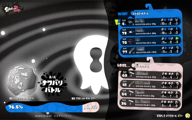 『スプラトゥーン2』第11回フェスのマッチングは初心者にとって厳しすぎた！？ いったいどのような不具合があったのか