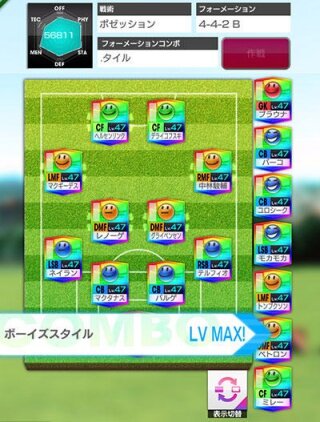 サカつくrtw 中村俊輔 高原直泰 選手が新登場 スペイン強豪と戦える クラシックリーグ も解禁 インサイド サカつくrtw 中村俊輔 高原直泰 選手が新登場 スペイン強豪と戦える クラシックリーグ も解禁 インサイド