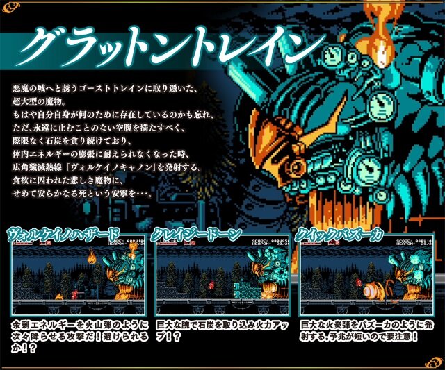 『Bloodstained: Curse of the Moon』立ち塞がるボスキャラクター達が公開！一部機種での配信日延期のお知らせも