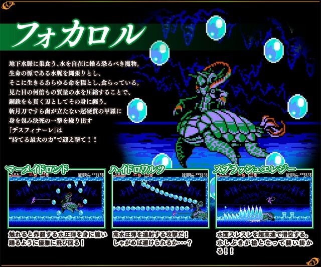 『Bloodstained: Curse of the Moon』立ち塞がるボスキャラクター達が公開！一部機種での配信日延期のお知らせも