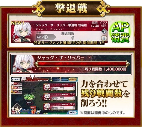 『FGO』「Apoコラボイベントとボックスガチャイベントどちらの方がモチベーション高かった？」結果発表―どちらも多くの票を集めることに【読者アンケート】