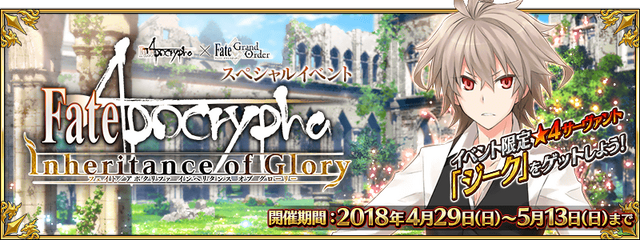 Fgo Apoコラボイベントとボックスガチャイベントどちらの方がモチベーション高かった 結果発表 どちらも多くの票を集めることに 読者アンケート インサイド