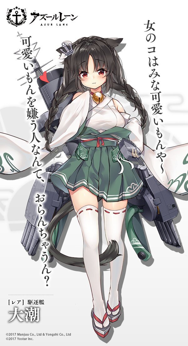 アズールレーン 駆逐艦 大潮が次回イベントで実装決定 可愛い女のコが大好き 1枚目の写真 画像 インサイド