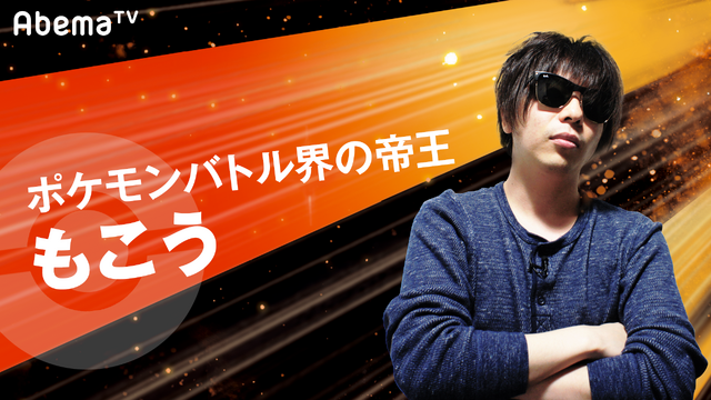 Abematvが ポケモンづくしの2days を開催 Pjcs18 グッズが当たるキャンペーンも インサイド