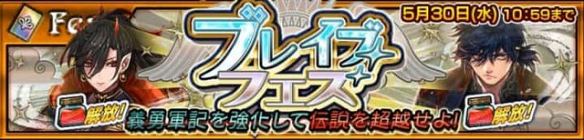 『チェンクロ３』“アマツ篇”8章を追加－「アマツ」＆「ベニガサ」が登場する“ブレイブフェス”も開催 ！