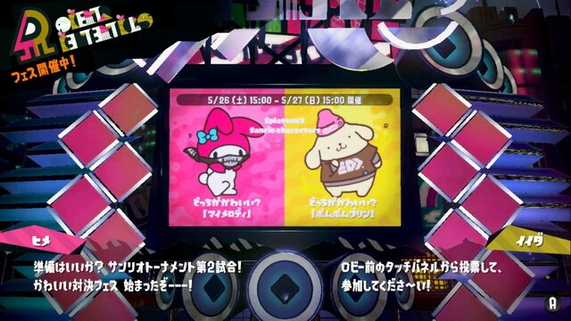 スプラトゥーン2 第12回フェスはマイメロディが勝利 なんとヒメが初の連勝 インサイド