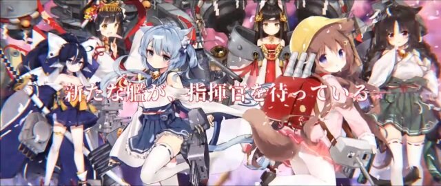 アズールレーン 5月31日より開催の重桜イベント情報や 新たな艦種 潜水艦 が公開 アズレンtvまとめ インサイド
