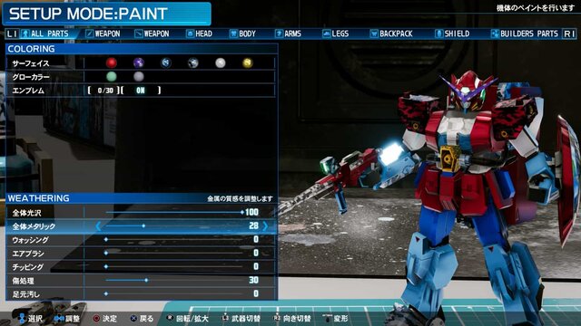 『Newガンダムブレイカー』光沢やウェザリングも思いのままな塗装システムと、各キャラの愛機を一挙公開