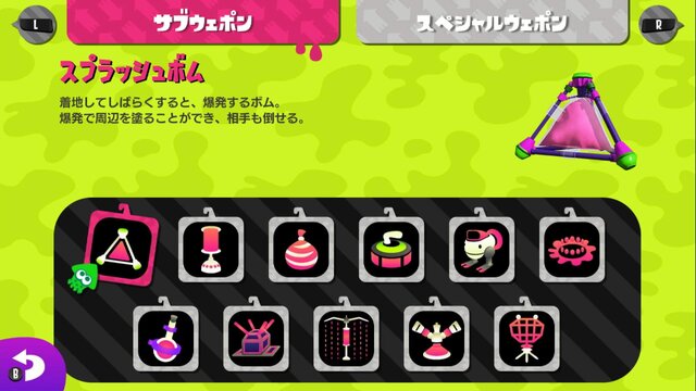 『スプラトゥーン2』あなたが好きなサブウェポンは？【読者アンケート】