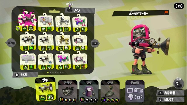 『スプラトゥーン2』あなたにピッタリな性格別おすすめブキ紹介！アグレッシブ編