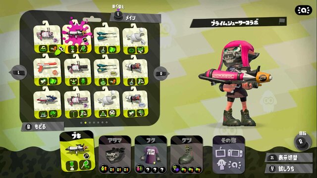 『スプラトゥーン2』あなたにピッタリな性格別おすすめブキ紹介！アグレッシブ編