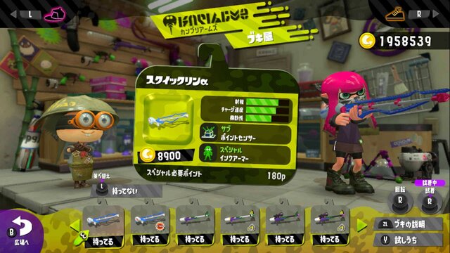 『スプラトゥーン2』あなたにピッタリな性格別おすすめブキ紹介！アグレッシブ編