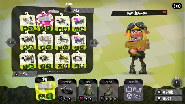 『スプラトゥーン2』あなたにピッタリな性格別おすすめブキ紹介！サポート＆防衛編