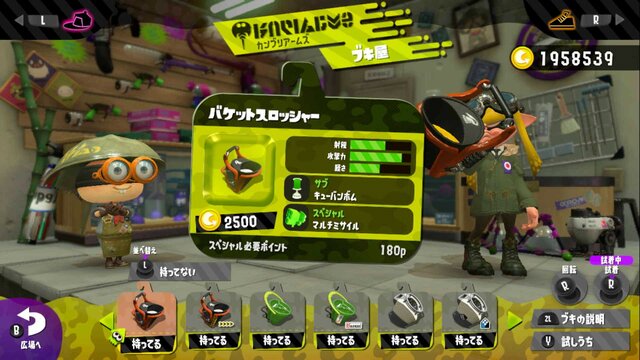 『スプラトゥーン2』あなたにピッタリな性格別おすすめブキ紹介！サポート＆防衛編