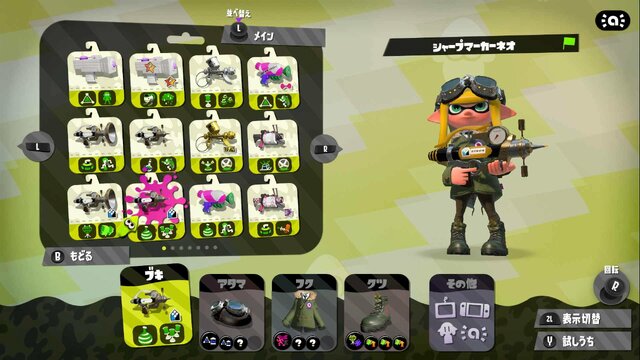 『スプラトゥーン2』あなたにピッタリな性格別おすすめブキ紹介！サポート＆防衛編