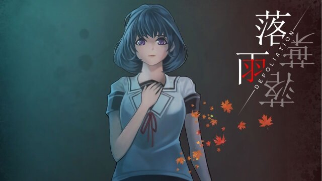 スイッチ 落雨落葉 Defoliation が本日5月31日に発売 何者かに監視された家でのサスペンスアドベンチャー インサイド