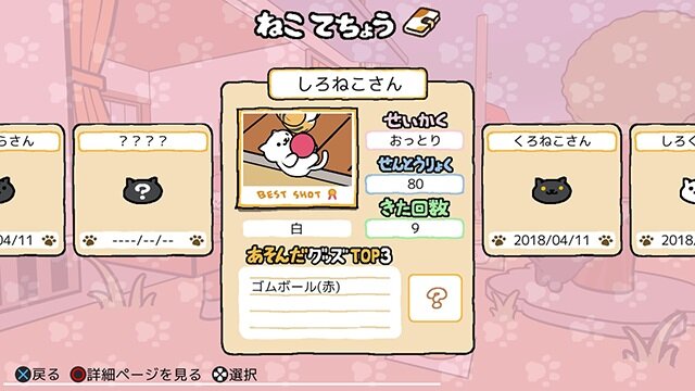 『ねこあつめ VR』が配信スタート―VR空間でねこたちと一緒に遊ぶ夢の体験！