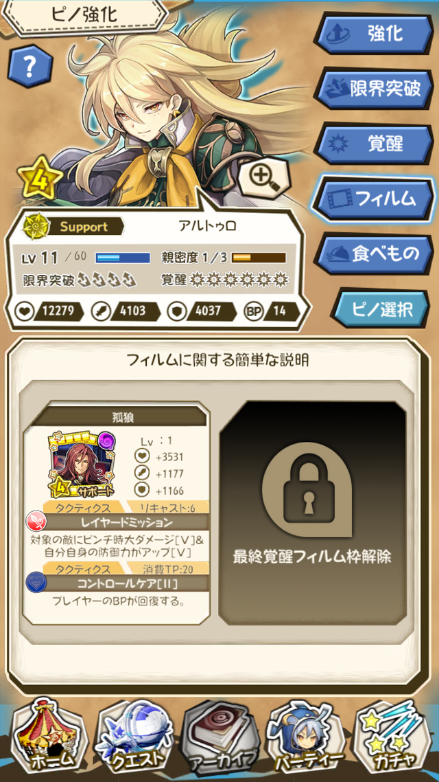 『ワンダーグラビティ』CBTレポ－世界の底を目指して大空を冒険するRPG