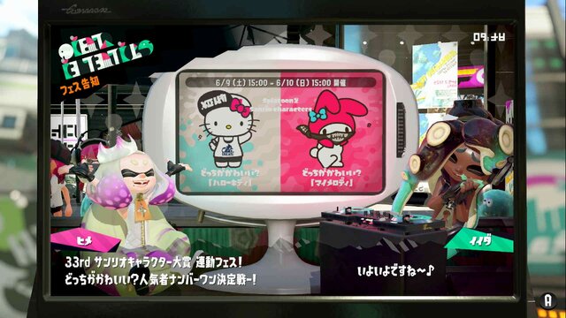 スプラトゥーン2 フェス ハローキティ Vs マイメロディ どっちに投票する 読者アンケート インサイド