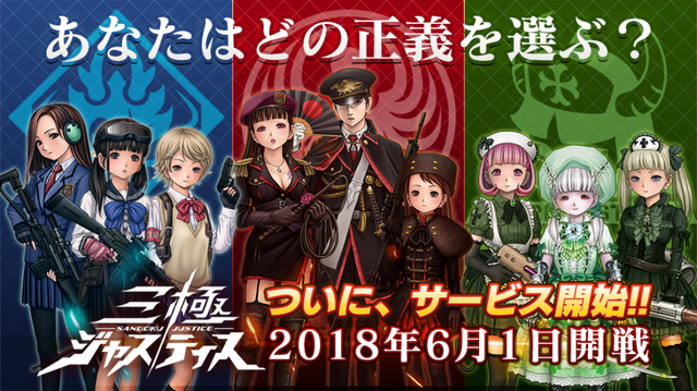 大きな期待が寄せられたあのタイトルが堂々優勝！━「2018年上半期、新しく始めたスマホ向けタイトルはどれ？」結果発表