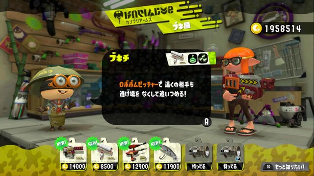 『スプラトゥーン2』6月の新ブキはどれくらい強いのか!?その性能をチェック