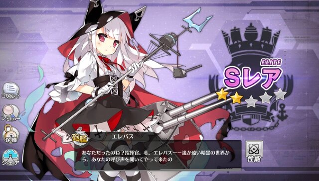 アズレン 我らが重桜陣営は伊達じゃない 新イベント 墨染まりし鋼の桜 攻略のススメ 新ssr艦解析 2ページ目 インサイド