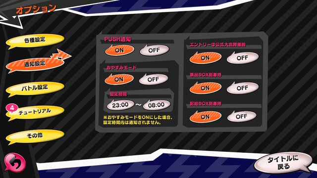 『ファイトクラブ』タイトルアップデートを実施－新イベント「アイドル杯」は6月22日まで