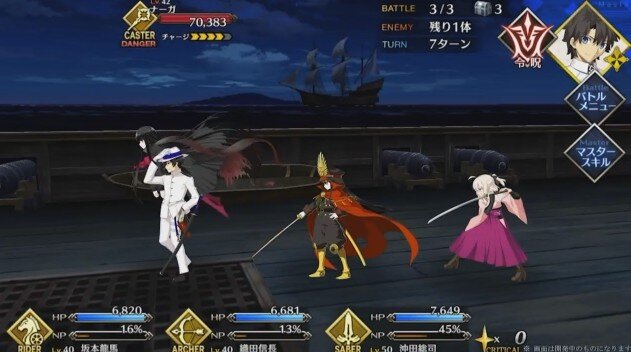 『FGO』魔神セイバーこと「沖田総司〔オルタ〕」登場決定！「坂本龍馬」「岡田以蔵」も発表