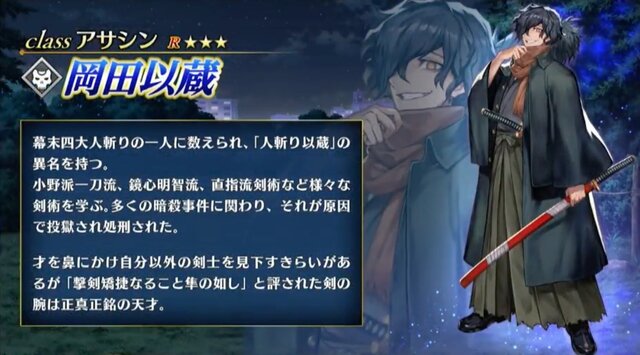 Fgo 魔神セイバーこと 沖田総司 オルタ 登場決定 坂本龍馬 岡田以蔵 も発表 9枚目の写真 画像 インサイド