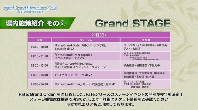 「FGO Fes. 2018」武内崇によるメインビジュアル公開！ イベントのテーマは“Journey”