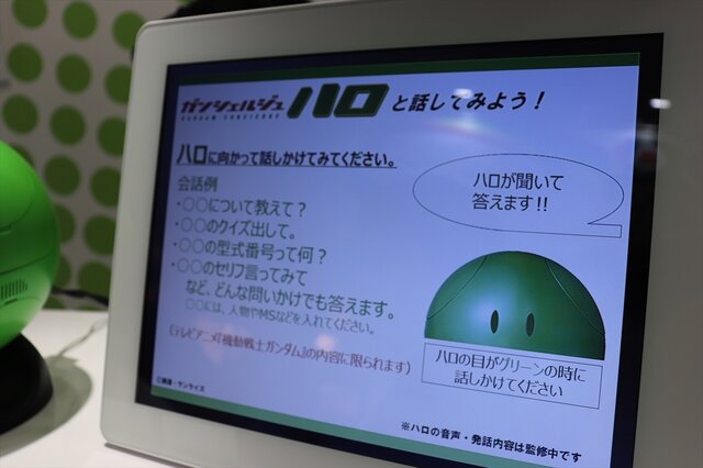 ハロがガンダムの話に付き合ってくれる…！おもちゃショーに降臨した「ガンシェルジュ ハロ」を見てきた