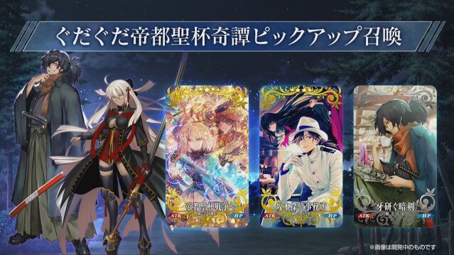 『FGO』「沖田総司〔オルタ〕」欲しい人は挙手！ ピックアップ召喚、ガチで回す？ 今回はスルー？【アンケート】