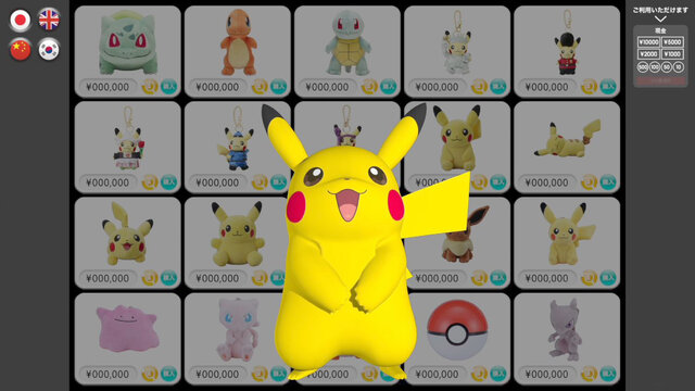 デジタルサイネージ付物販自販機 ポケモンスタンド 展開 メインパネル内にはピカチュウが インサイド デジタルサイネージ付物販自販機 ポケモンスタンド 展開 メインパネル内にはピカチュウが インサイド