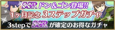 『ポポロクロイス物語 ～ナルシアの涙と妖精の笛』「ドン」「ゴン」がSSRになって登場－サービス1ヵ月記念キャンペーン開催