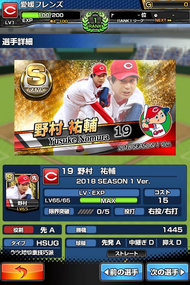 『激突！最強プロ野球ドリームバトル』、「ゲソてん」にてサービス開始－球団オリジナルグッズが当たる！