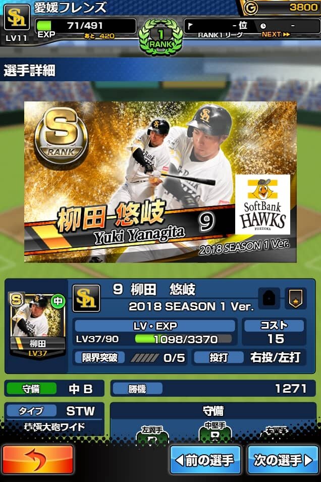 『激突！最強プロ野球ドリームバトル』、「ゲソてん」にてサービス開始－球団オリジナルグッズが当たる！