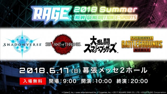 UVERworldがeスポーツに参戦。RAGE新公式テーマソング初パフォーマンス決定