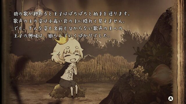 【吉田輝和の絵日記】『嘘つき姫と盲目王子』中年男性が少年を連れまわす事案発生？