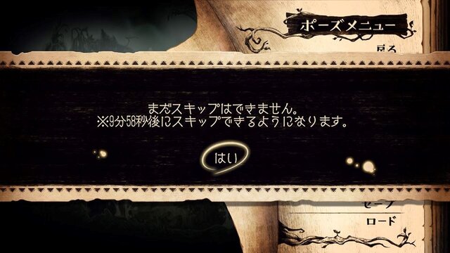 【吉田輝和の絵日記】『嘘つき姫と盲目王子』中年男性が少年を連れまわす事案発生？